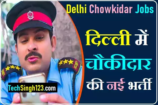 DSSSB Chowkidar Recruitment Delhi Chowkidar Recruitment