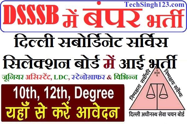 DSSSB Notification DSSSB Recruitment