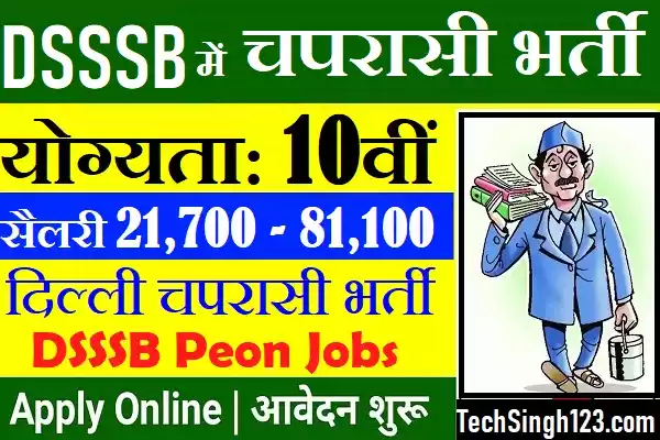 DSSSB Peon Recruitment DSSSC Peon Apply Online