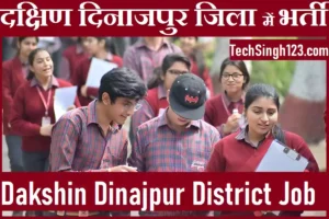 Dakshin Dinajpur Govt Jobs Dakshin Dinajpur District Recruitment