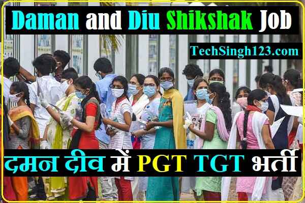 Daman and Diu Shikshak Bharti Daman and Diu TGT PGT Bharti