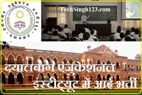 Dayalbagh Educational Institute Recruitment DEI Recruitment