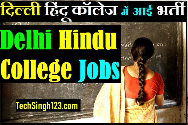 Delhi Hindu College Recruitment Hindu College DU Recruitment