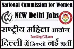 Delhi NCW Recruitment Rashtriya Mahila Aayog Recruitment