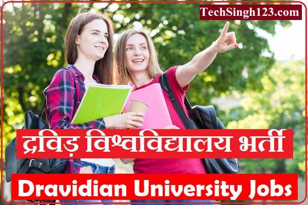 Dravidian University Recruitment Dravidian University Bharti 