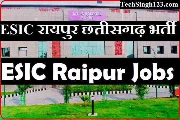 ESIC Raipur Recruitment ESIC Raipur Chhattisgarh Recruitment