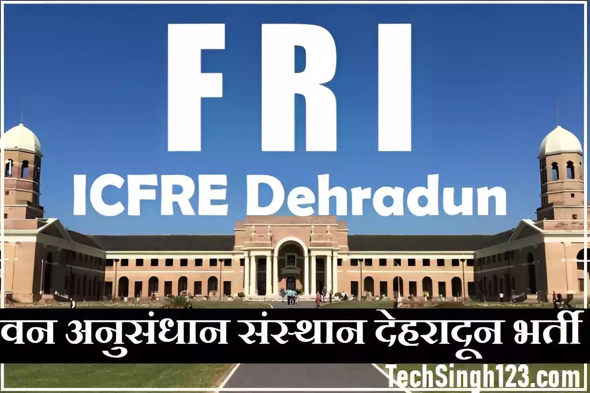 FRI Dehradun Recruitment FRI ICFRE Dehradun Recruitment ICFRE Recruitment