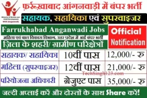 Farrukhabad Anganwadi Recruitment Farrukhabad Anganwadi Bharti