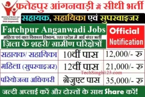 Fatehpur Anganwadi Recruitment Fatehpur Anganwadi Bharti