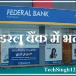 Federal Bank Recruitment Federal Bank Bharti Federal Bank Vacancy