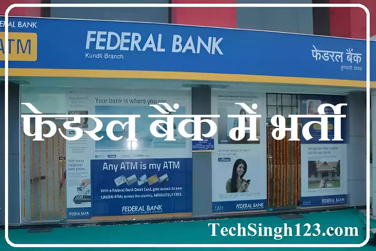 Federal Bank Recruitment Federal Bank Bharti Federal Bank Vacancy