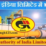 GAIL India Recruitment GAIL India Bharti GAIL India Vacancy