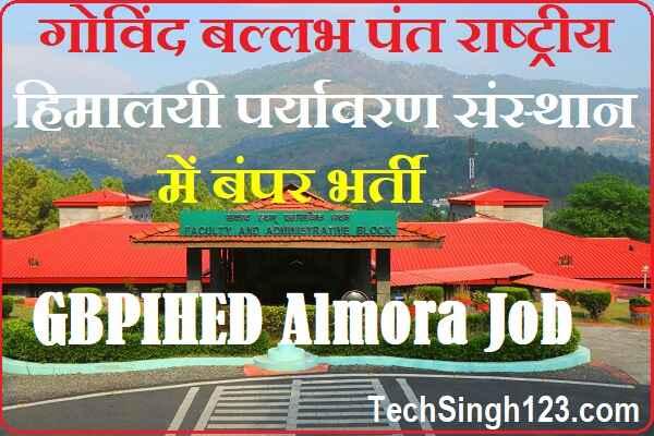 GBPIHED Bharti GBPIHED Recruitment GBPIHED Almora Recruitment