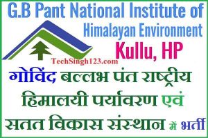 GBPIHED Recruitment GBPIHED Kullu Recruitment