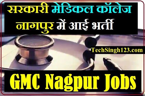 GMC Nagpur Bharti Nagpur District Recruitment GMC Nagpur Recruitment