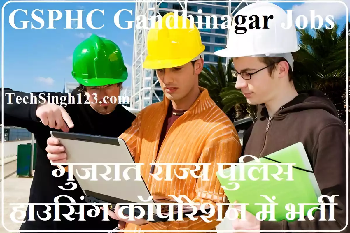 GSPHC Gandhinagar Recruitment GSPHC Gandhinagar Vacancy