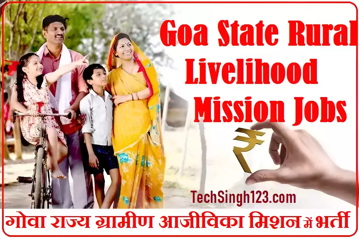 GSRLM Recruitment GSRLM Goa Bharti GSRLM Goa Recruitment