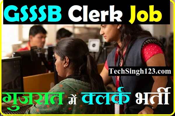 GSSSB Clerk Recruitment GSSSB CCE Clerk Recruitment GSSSB CCE Notification