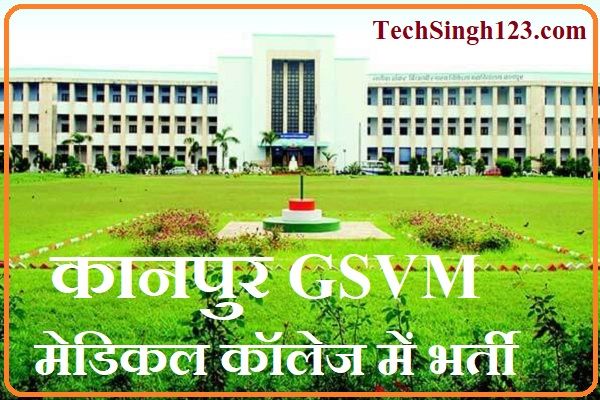 GSVM Medical College Kanpur Recruitment Kanpur Medical College Vacancy