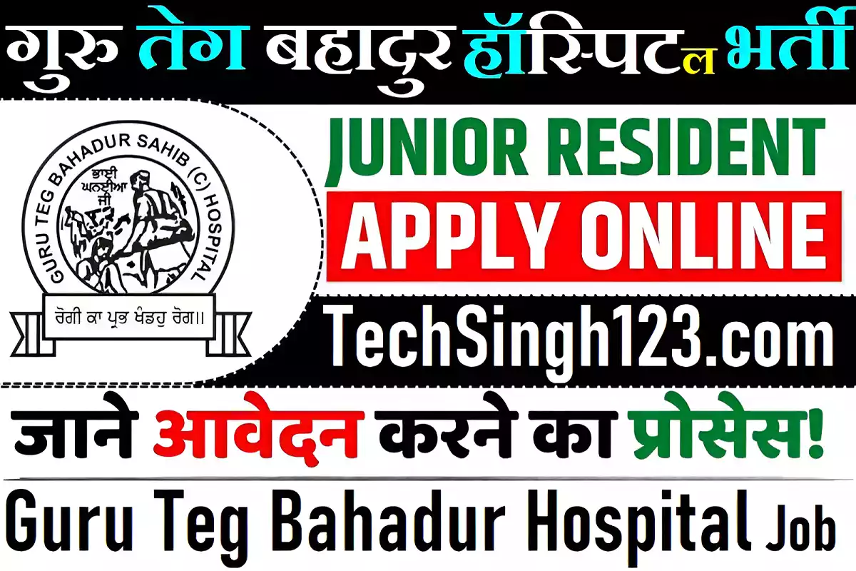 GTB Hospital Recruitment GTB Hospital Bharti