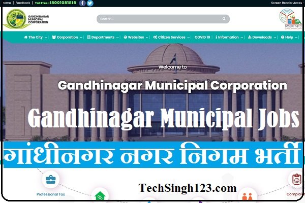 Gandhinagar Municipal Recruitment GMC Recruitment