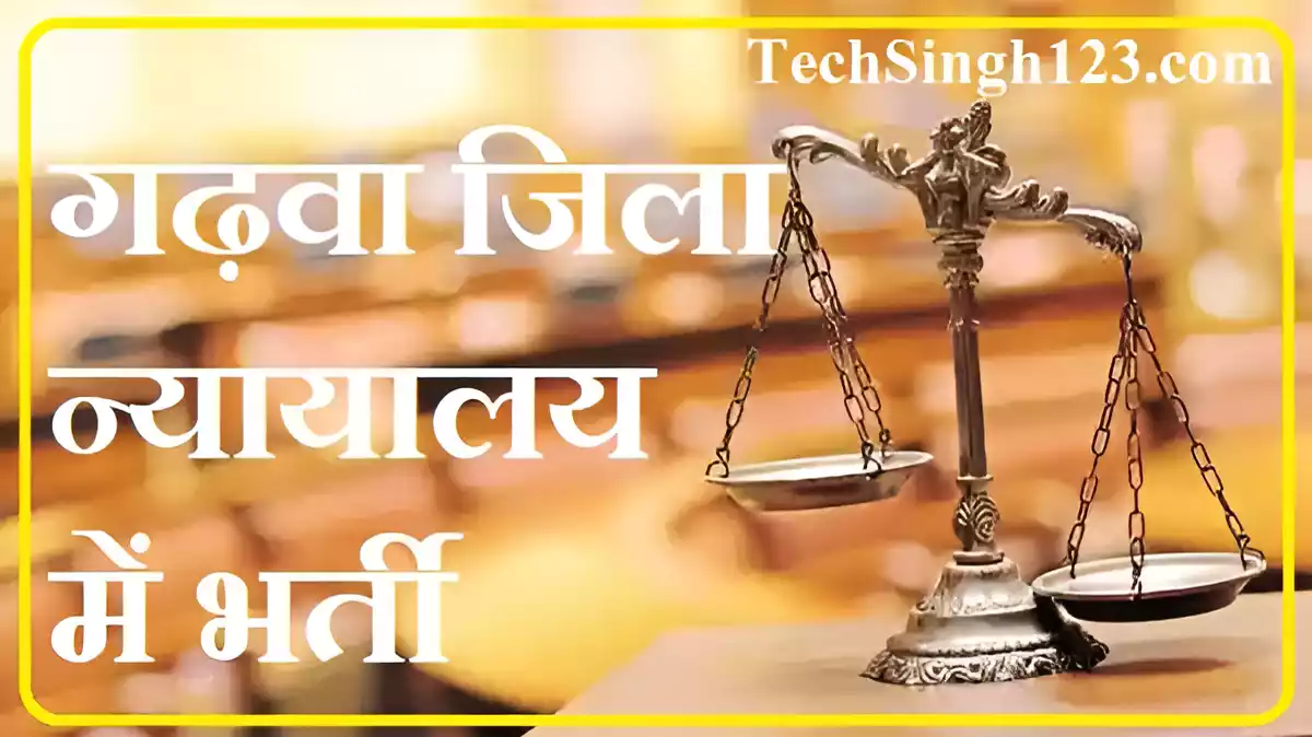 Garhwa District Court Recruitment Garhwa Civil Court Recruitment