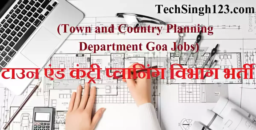 Goa Government Recruitment Town Planning Department Recruitment