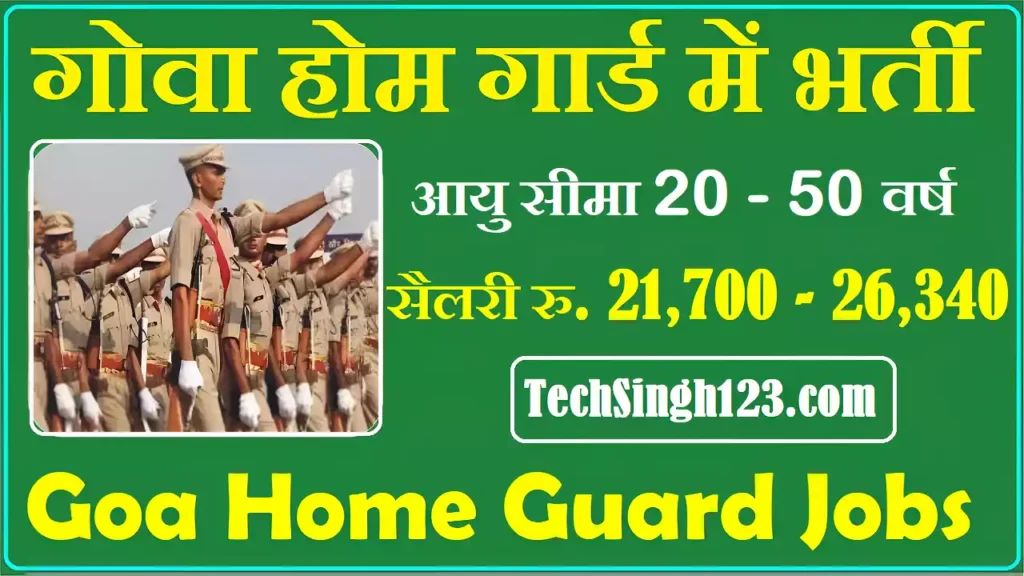 Goa Home Guard Recruitment Goa Home Guard Bharti