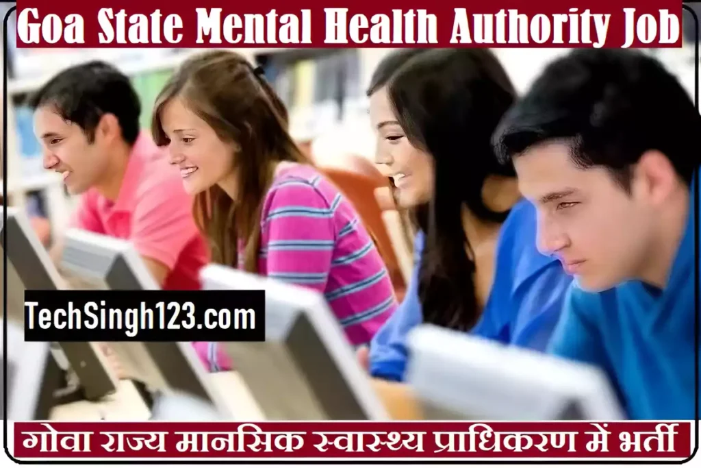 Goa SMHA Recruitment GSMHA Goa Bharti Goa State Mental Health Authority Recruitment