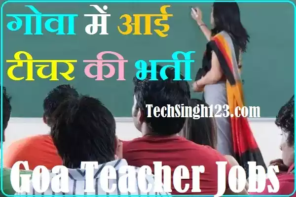 Goa Teacher Recruitment Goa Teacher Bharti Goa Teacher Vacancy