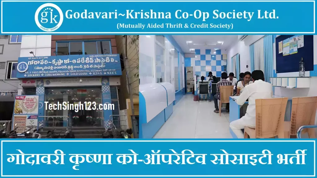 Godavari Krishna Co Operative Society jobs Godavari Krishna Co-operative Society Recruitment