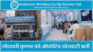 Godavari Krishna Co Operative Society jobs Godavari Krishna Co-operative Society Recruitment