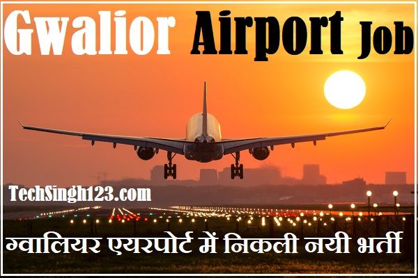 Gwalior Airport Recruitment Gwalior Airport Bharti Gwalior Airport Vacancy