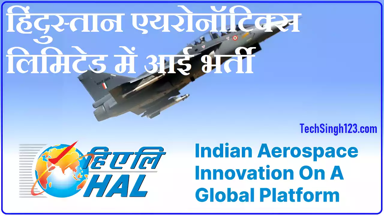 HAL Bharti HAL Vacancy HAL Recruitment