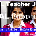 HAL Recruitment HAl Teacher Recruitment HAL शिक्षक भर्ती