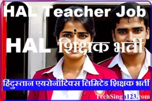 HAL Recruitment HAl Teacher Recruitment HAL शिक्षक भर्ती