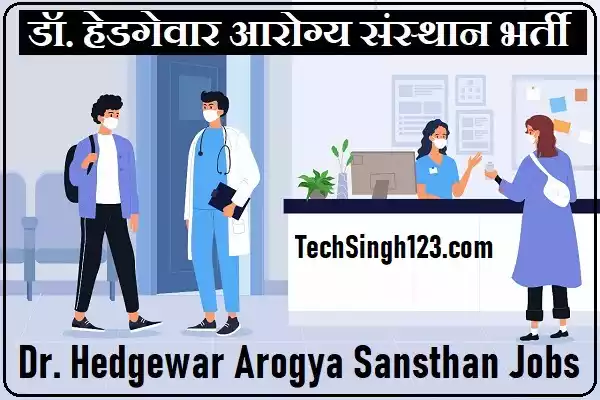 HASD Recruitment Dr Hedgewar Arogya Sansthan Recruitment