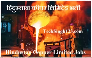 HCL Recruitment HCL Apprentice Recruitment Hindustan Copper Limited Recruitment