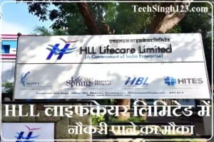 HLL Lifecare Ltd Recruitment HLL Lifecare Limited Recruitment