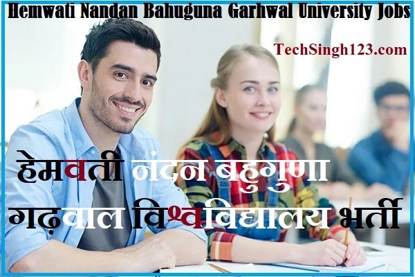 HNBGU Vacancy HNBGU Recruitment HNBGU Bharti