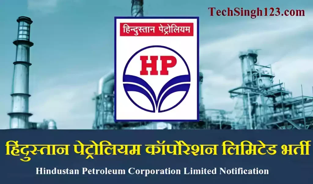 HPCL Recruitment HPCL Bharti HPCL Apprentice Recruitment