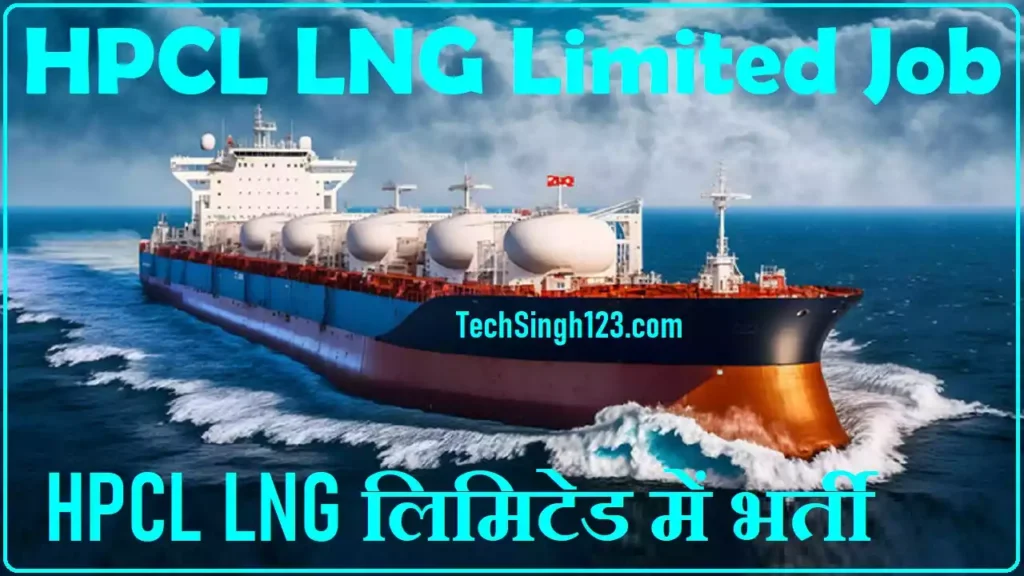 HPLNG Recruitment HPCL LNG Recruitment HPCL LNG Limited Recruitment