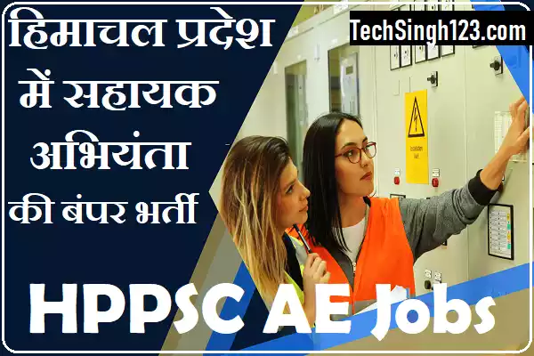 HPPSC AE Recruitment HPPSC AE Bharti HPPSC AE Vacancy