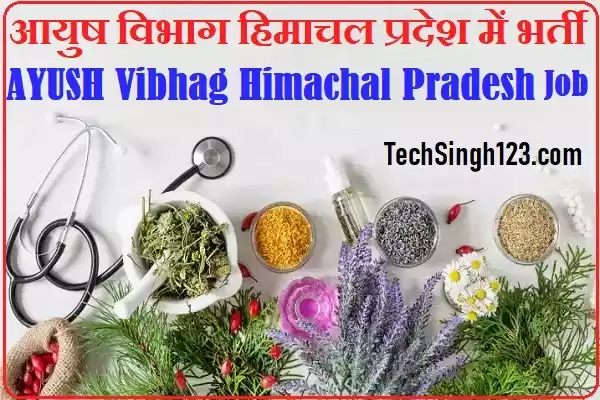 HPPSC Ayush Vibhag Recruitment HP Ayush Department Recruitment