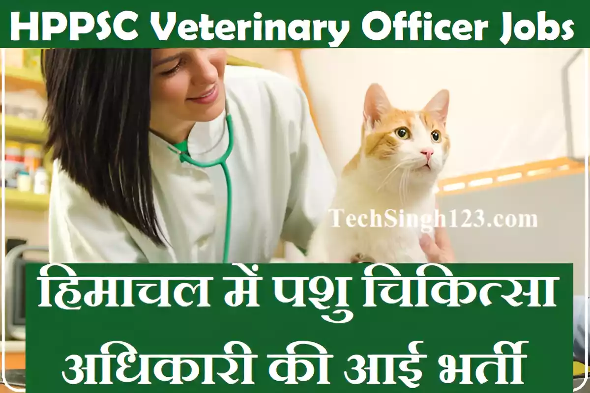 HPPSC Veterinary Officer Recruitment Himachal Veterinary Vacancy