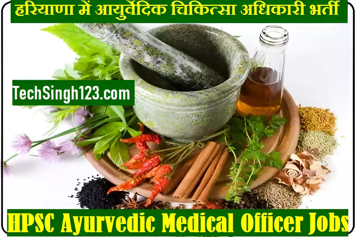 HPSC Ayurvedic Medical Officer Bharti HPSC Ayurvedic Medical Officer Vacancy