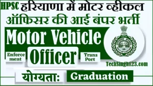 HPSC Motor Vehicle Officer Vacancy HPSC MVO Recruitment