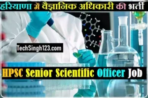 HPSC Senior Scientific Officer Bharti HPSC Senior Scientific Officer Recruitment