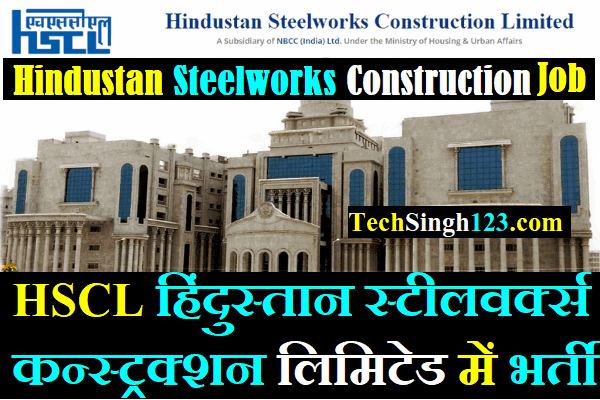 HSCL Recruitment HSCL Vacancy HSCL Bharti