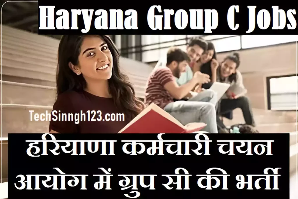 Haryana Group C Vacancy HSSC Group C Recruitment